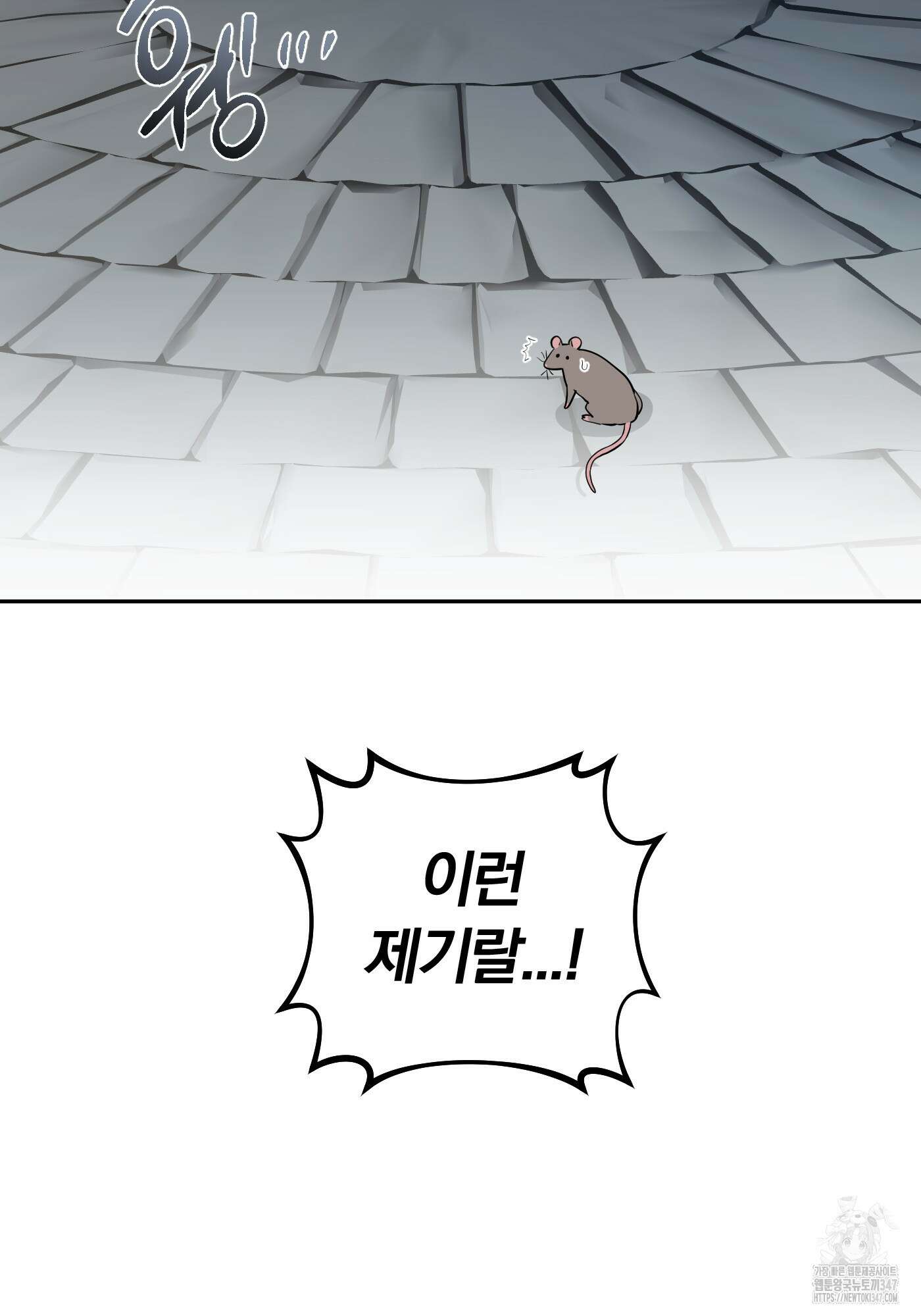 최면술사의 신부가 마왕님이라는데요 9화(최종화) 7