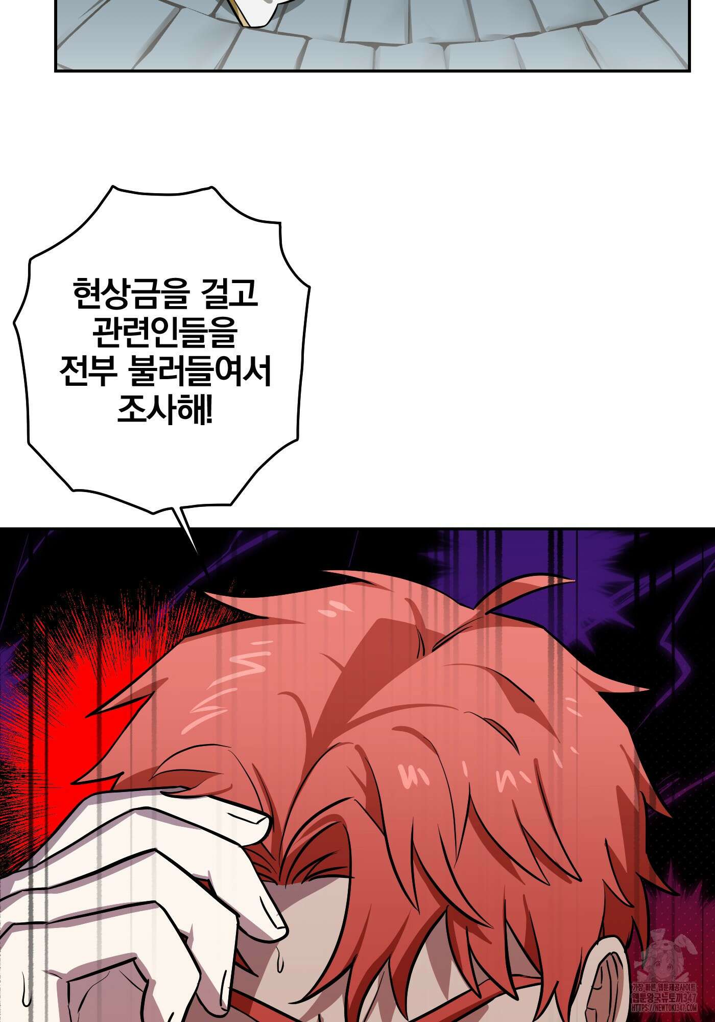 최면술사의 신부가 마왕님이라는데요 9화(최종화) 14