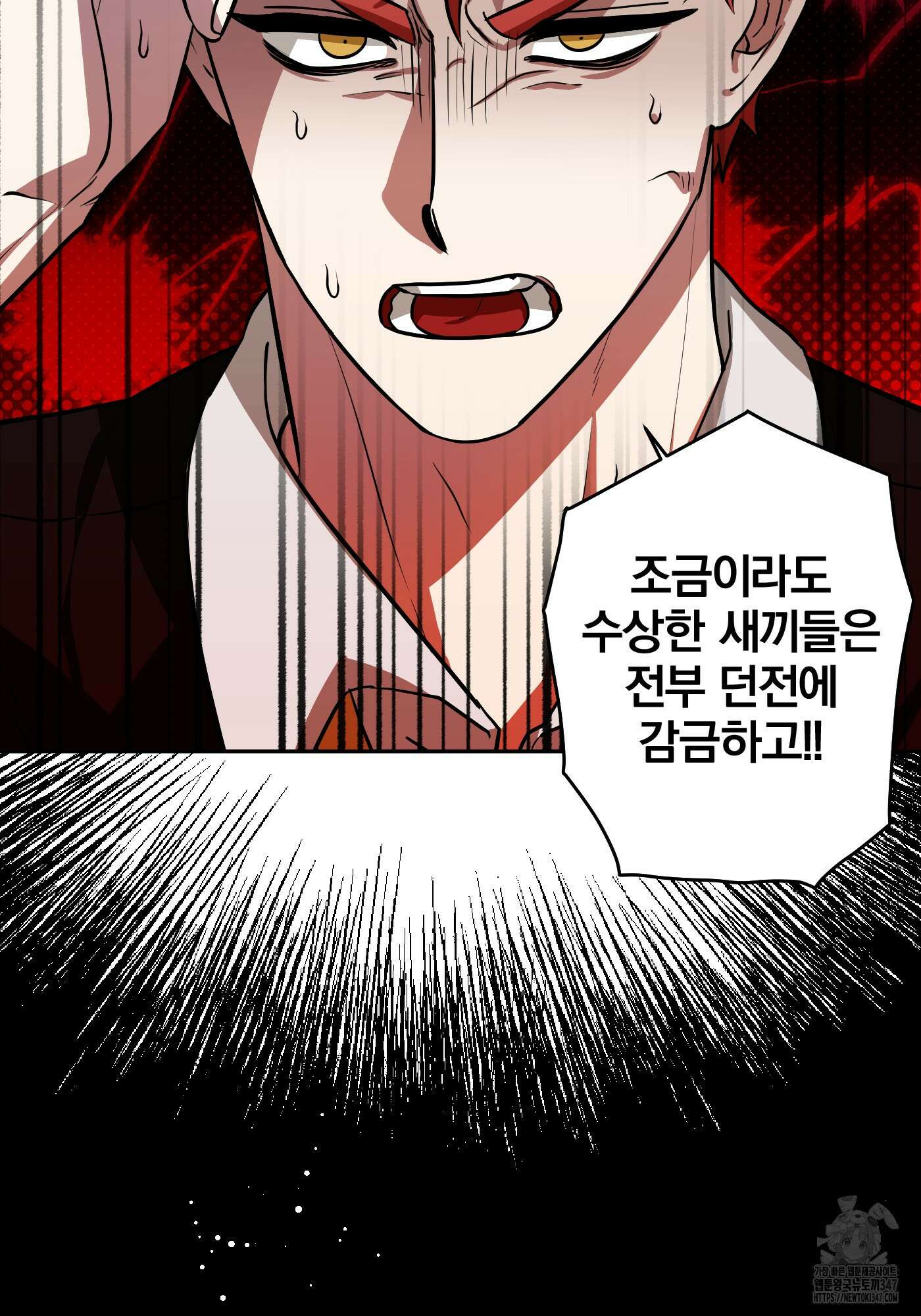 최면술사의 신부가 마왕님이라는데요 9화(최종화) 15