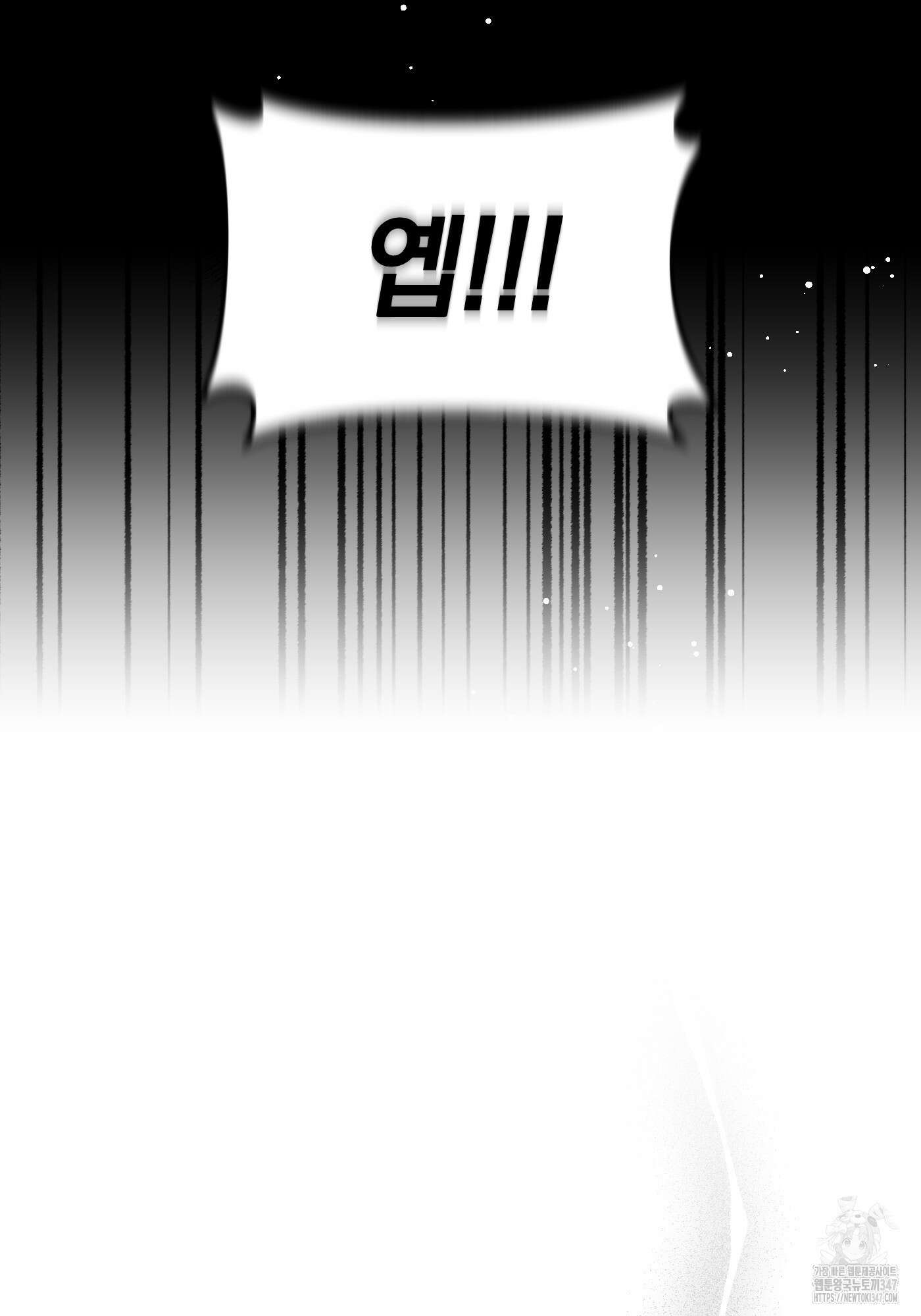 최면술사의 신부가 마왕님이라는데요 9화(최종화) 16