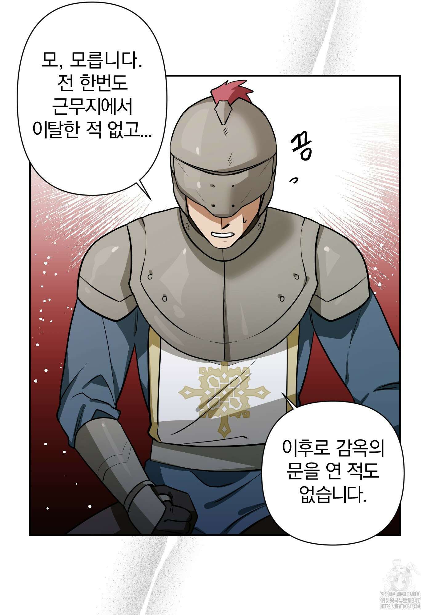 최면술사의 신부가 마왕님이라는데요 9화(최종화) 17
