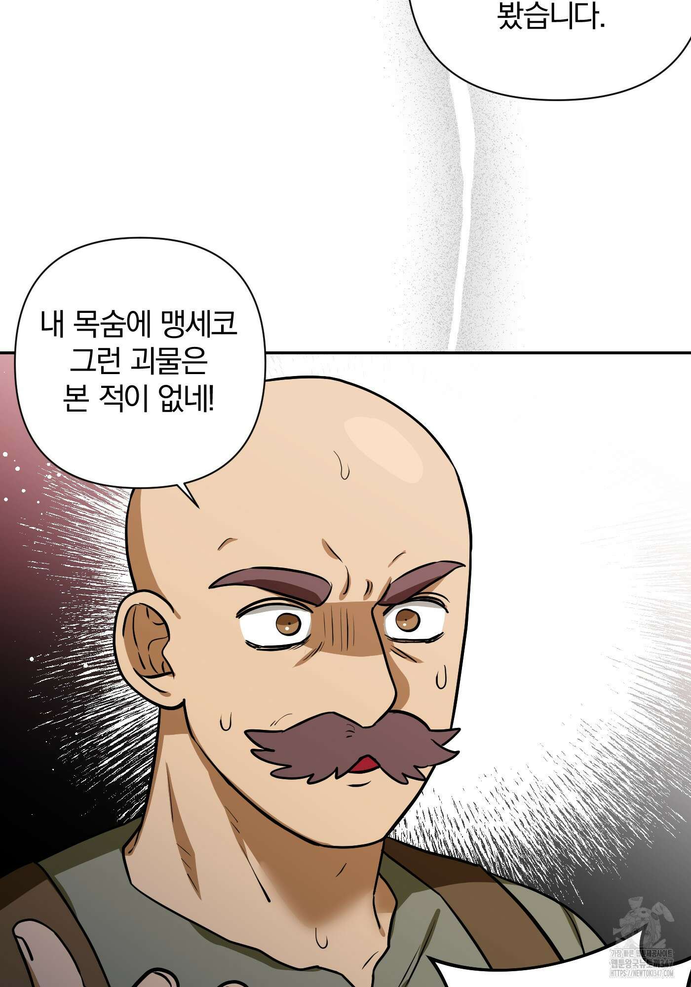 최면술사의 신부가 마왕님이라는데요 9화(최종화) 19