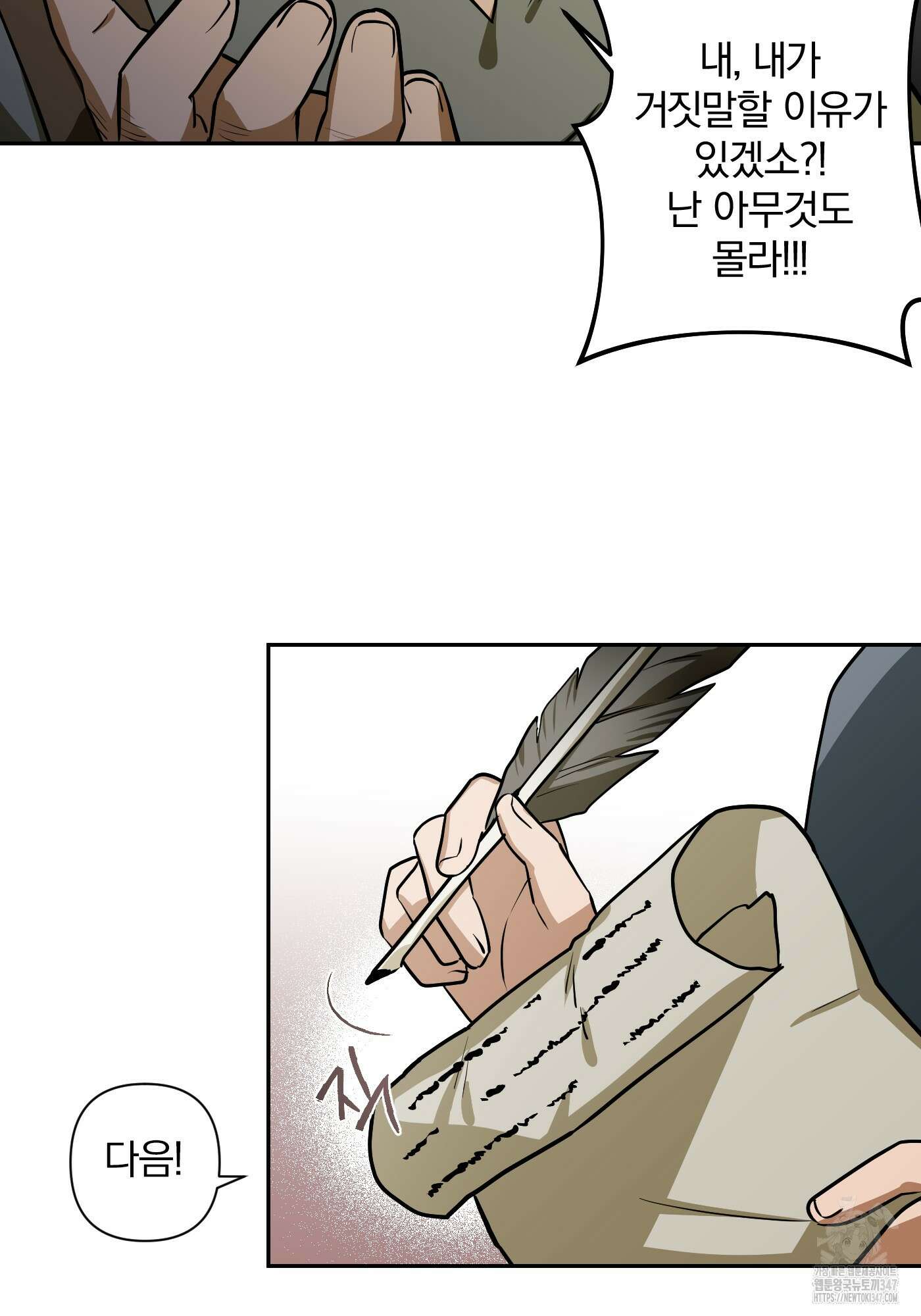 최면술사의 신부가 마왕님이라는데요 9화(최종화) 20