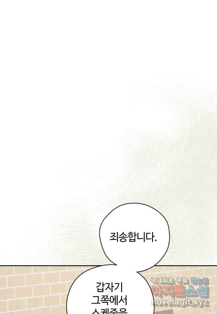 이번 생은 아역부터 48화 1