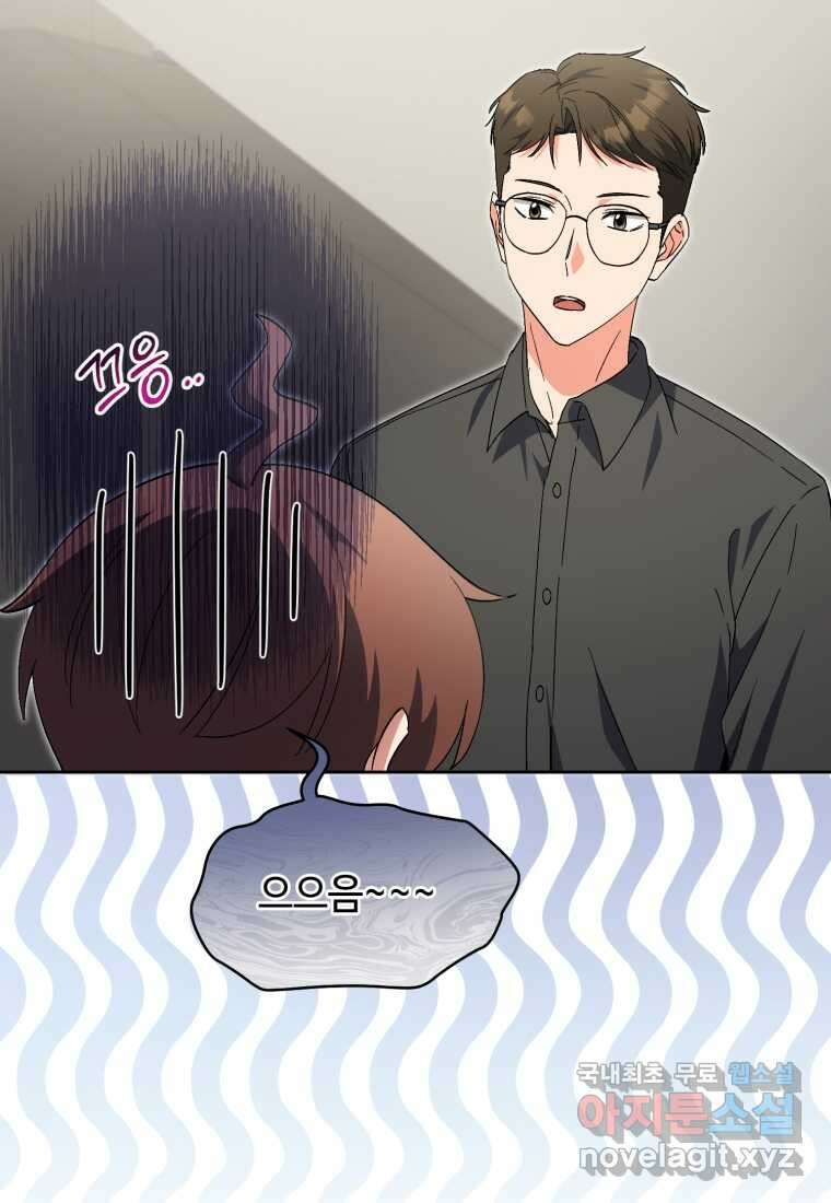이번 생은 아역부터 48화 8