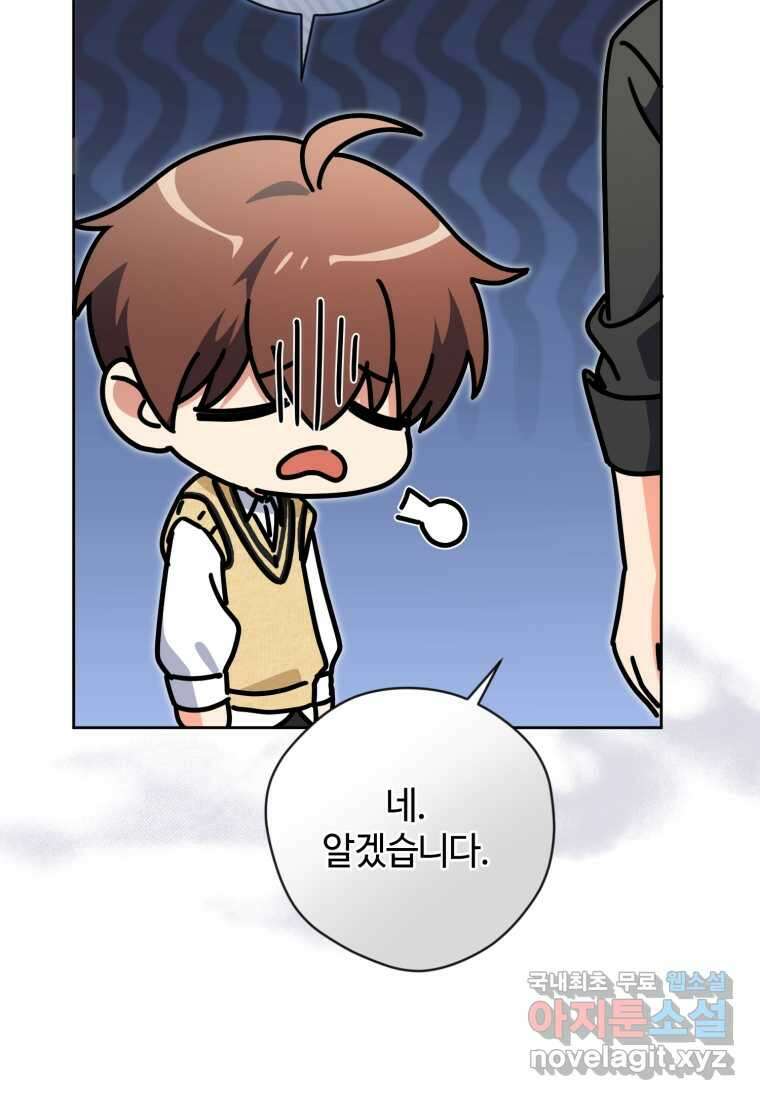 이번 생은 아역부터 48화 10