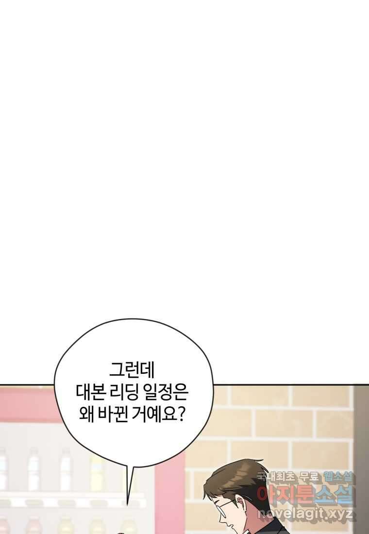 이번 생은 아역부터 48화 11