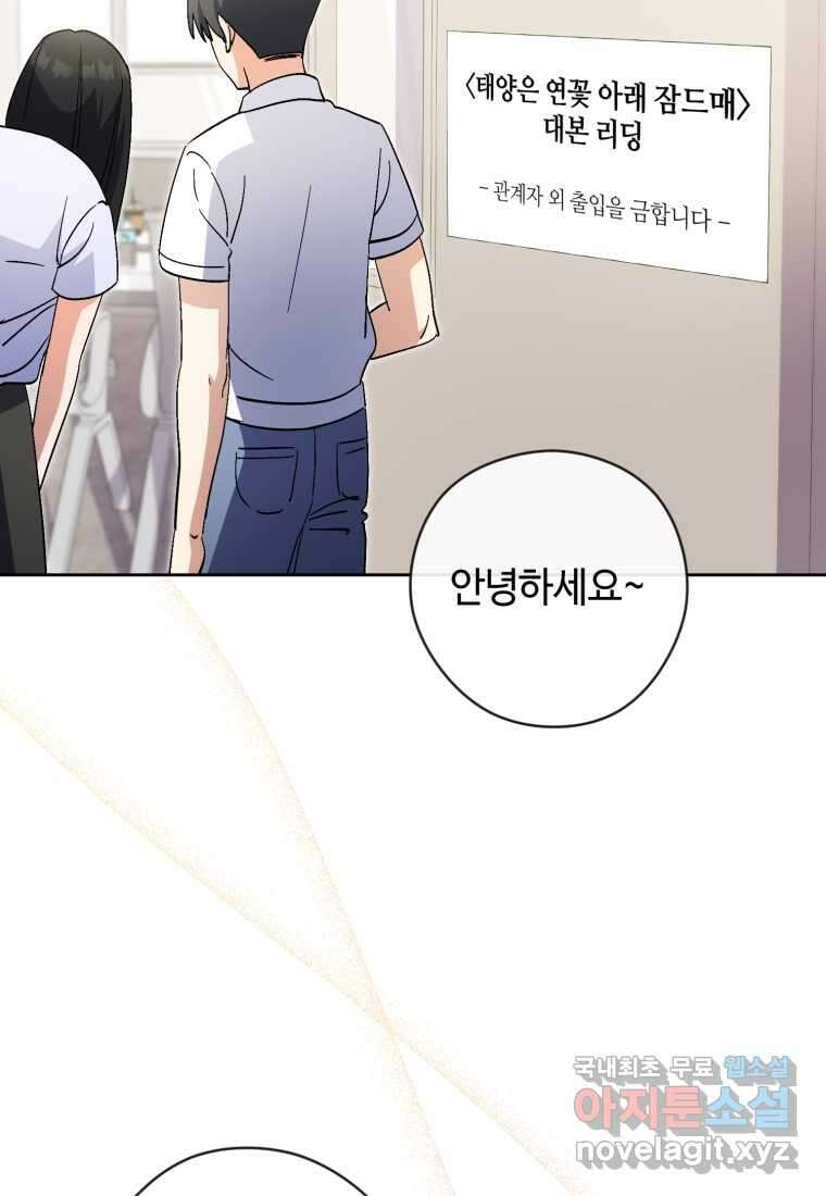 이번 생은 아역부터 48화 19