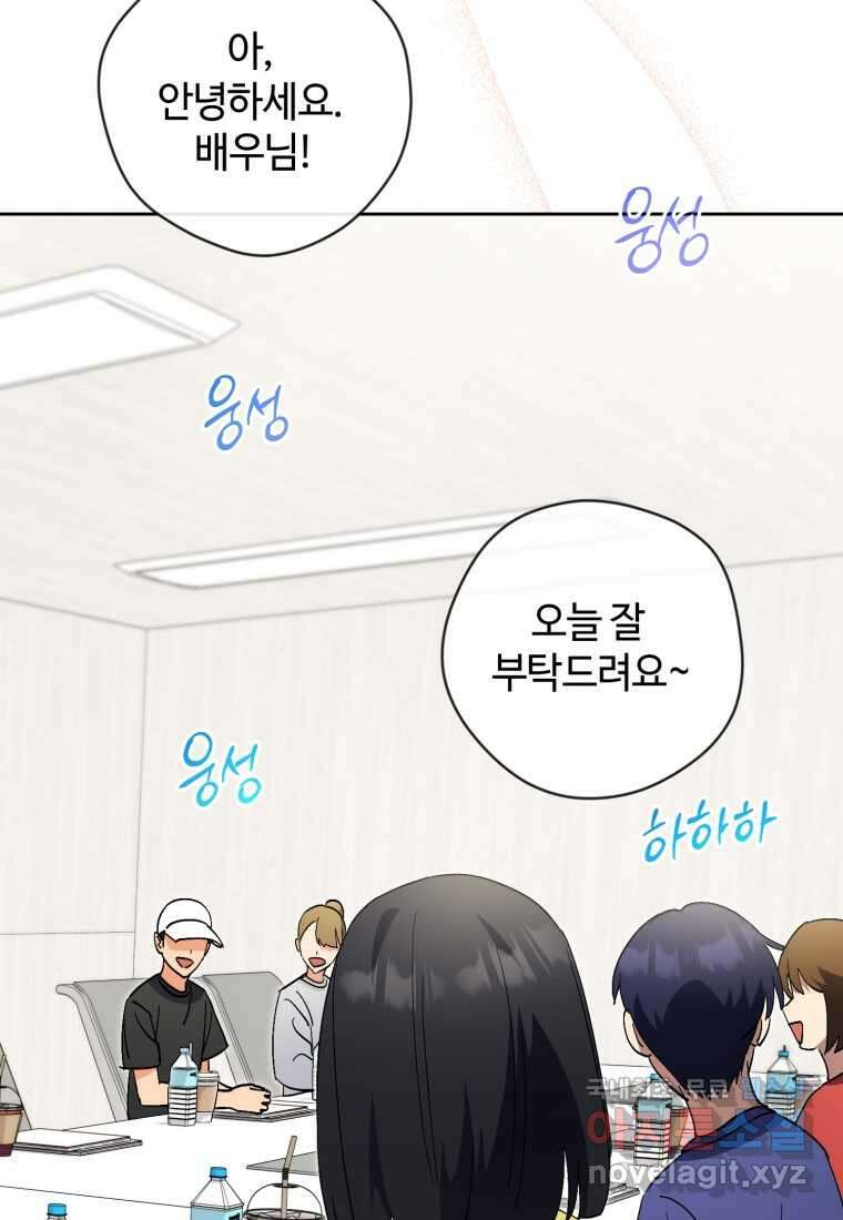 이번 생은 아역부터 48화 20