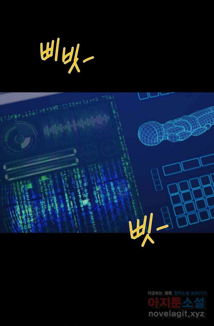 서울역 네크로맨서 143화 2