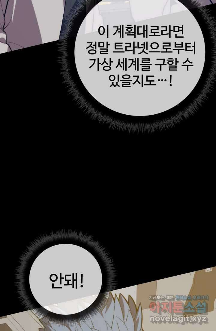 서울역 네크로맨서 143화 4