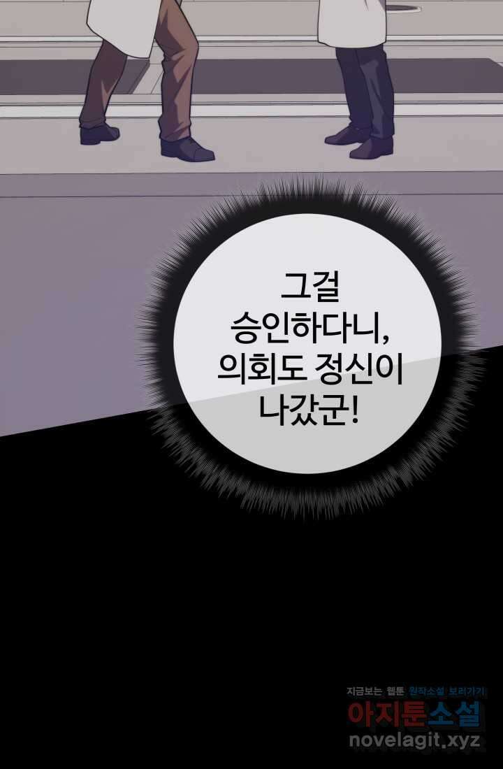 서울역 네크로맨서 143화 7