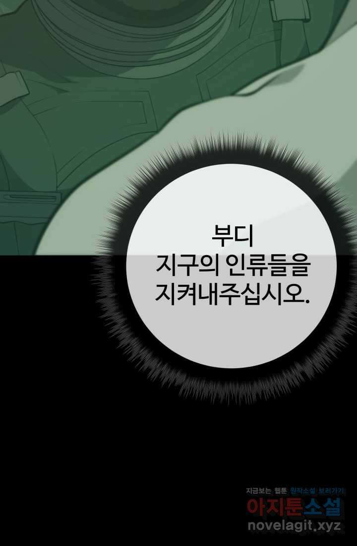 서울역 네크로맨서 143화 10