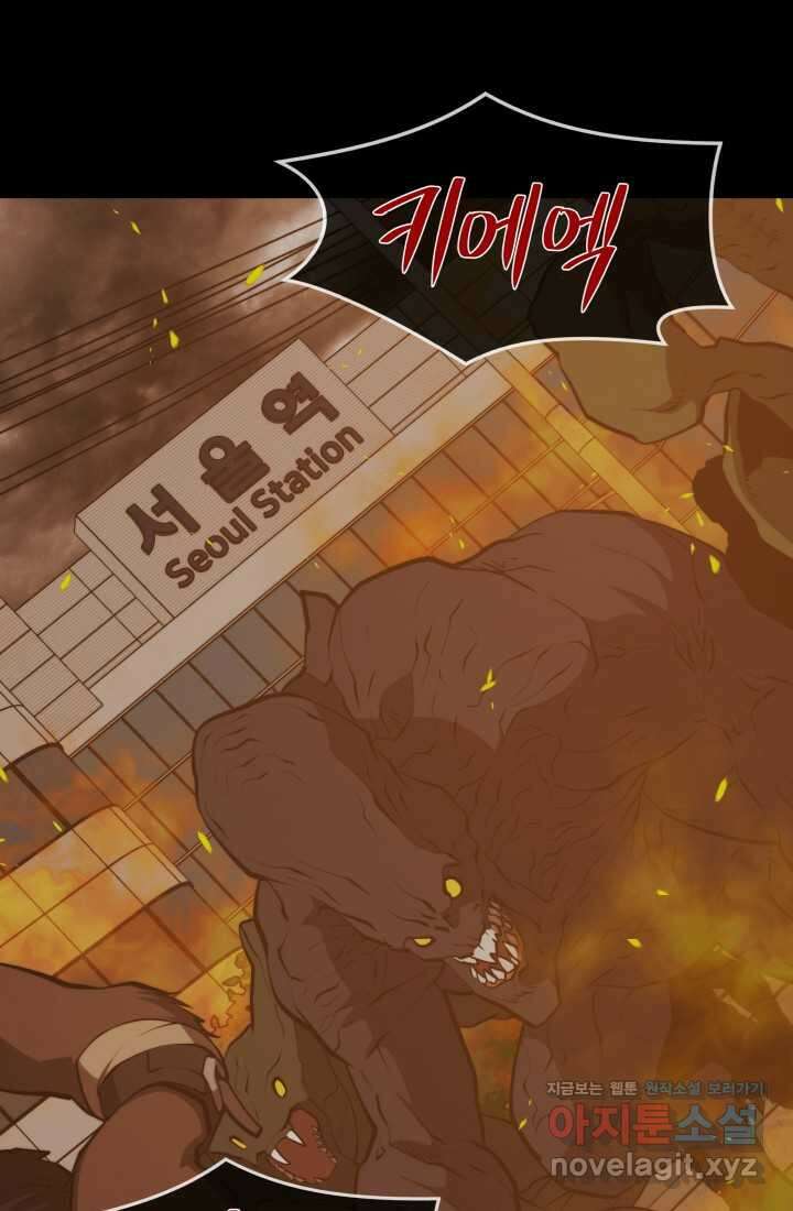 서울역 네크로맨서 143화 17
