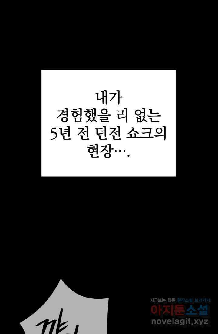 서울역 네크로맨서 143화 20