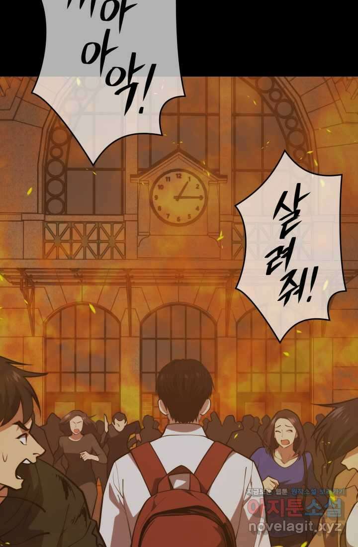 서울역 네크로맨서 143화 21
