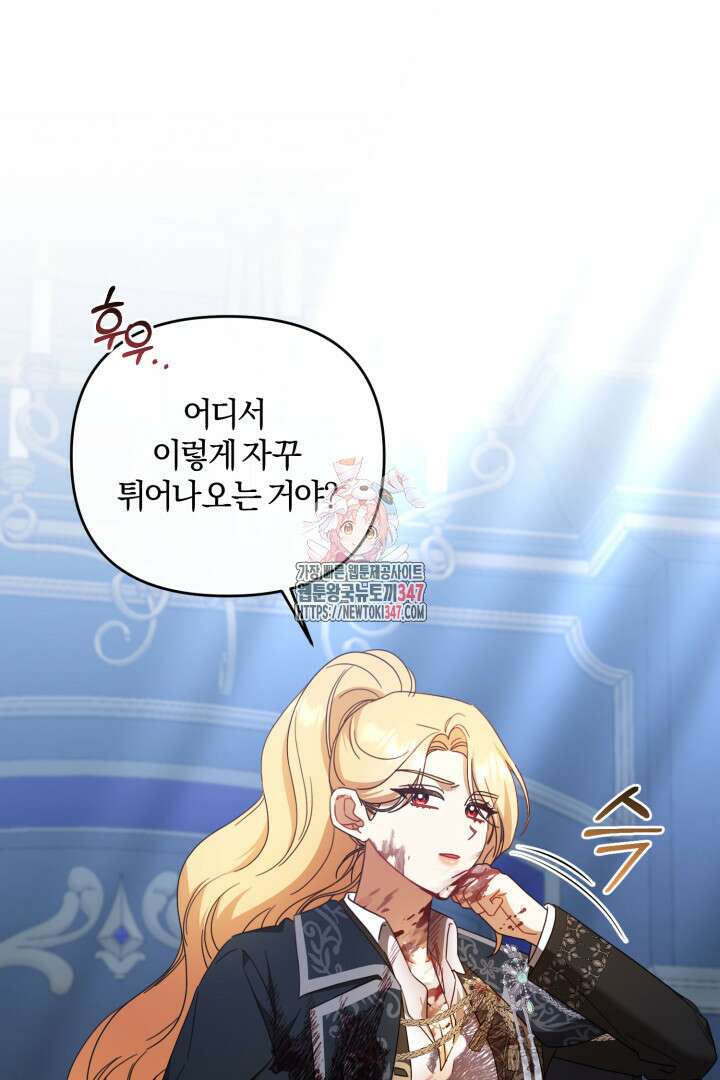 불행이 문을 두드리면 40화 1