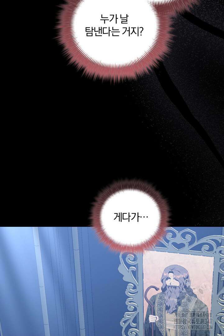 불행이 문을 두드리면 40화 12