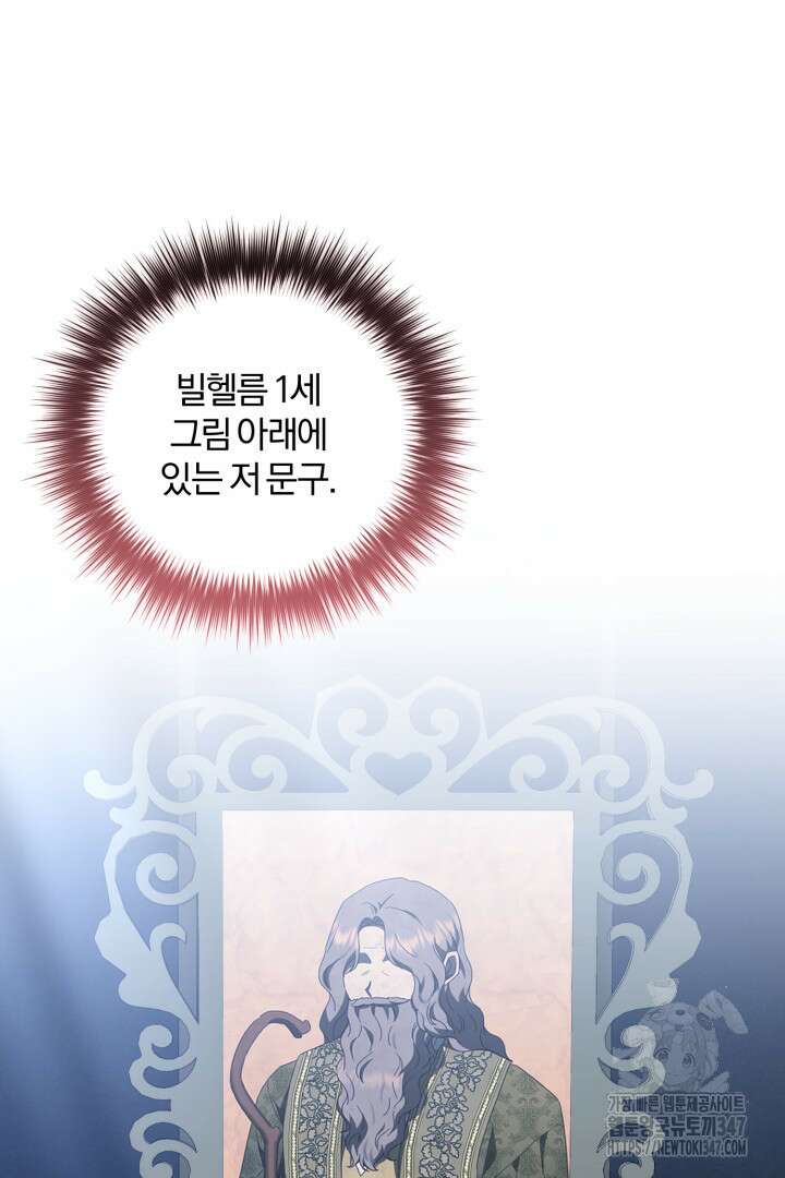 불행이 문을 두드리면 40화 14