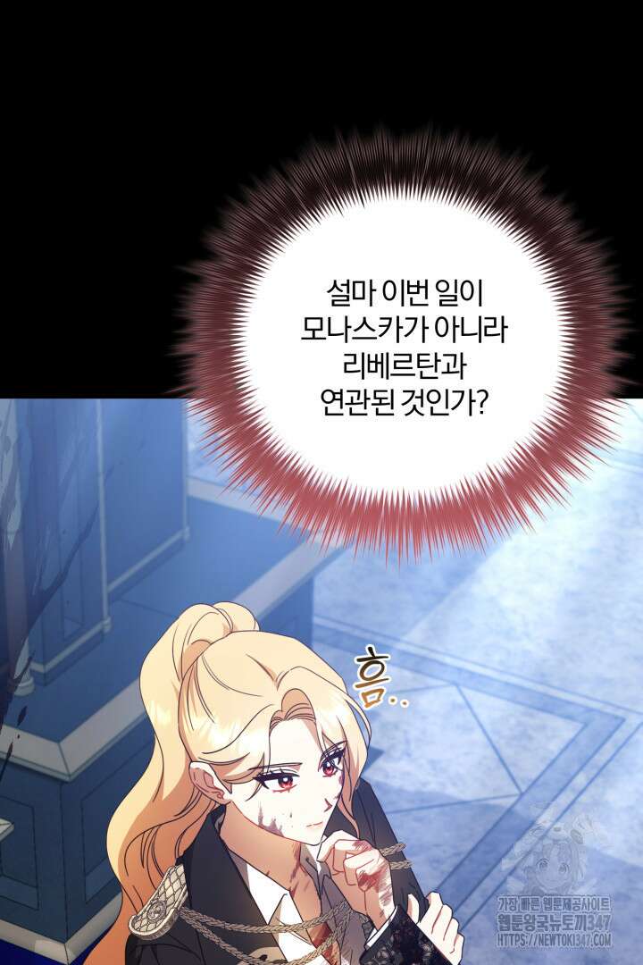 불행이 문을 두드리면 40화 16