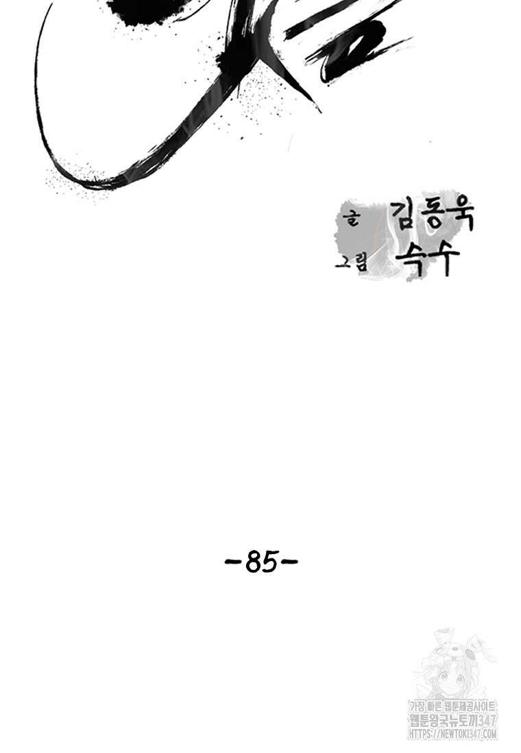 웃음 85화 2