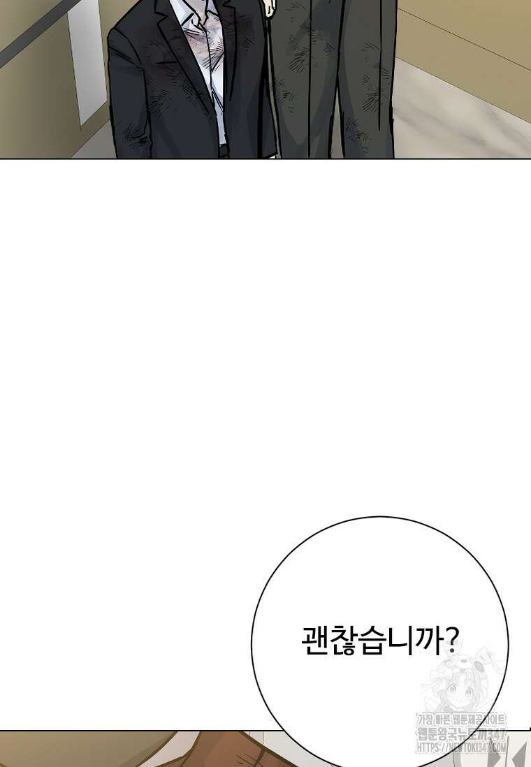 웃음 85화 6