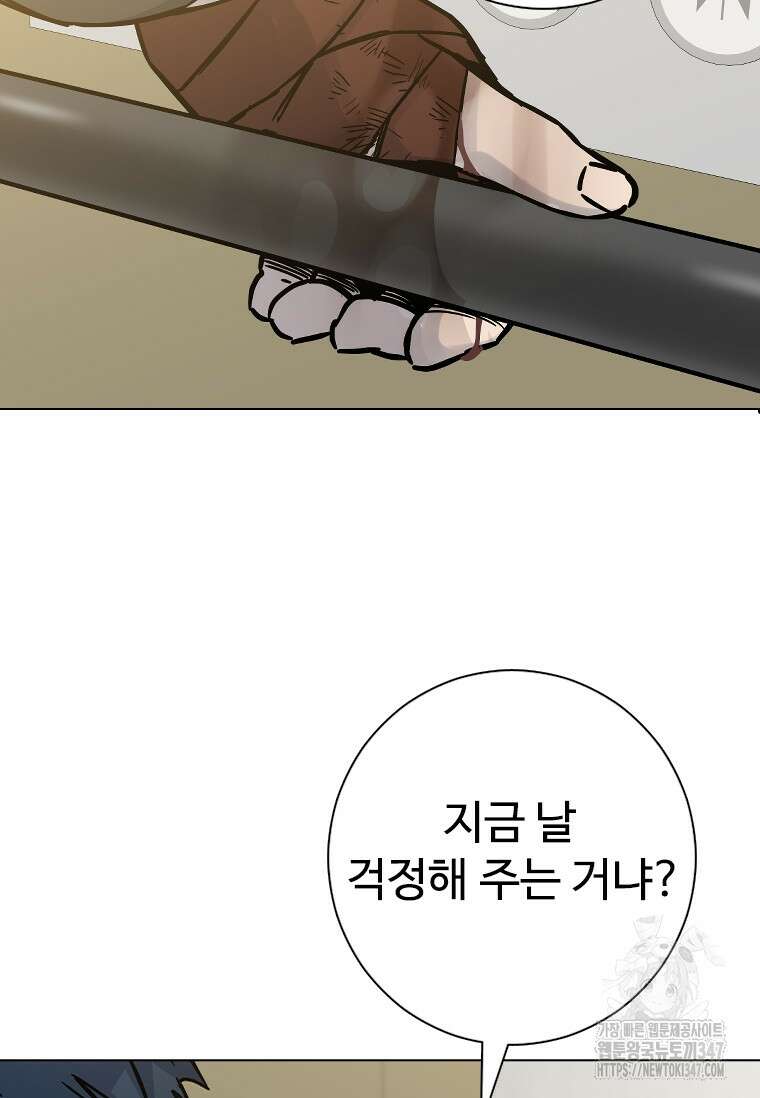 웃음 85화 7