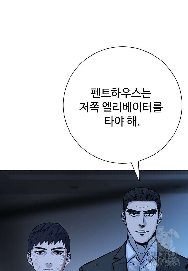웃음 85화 12