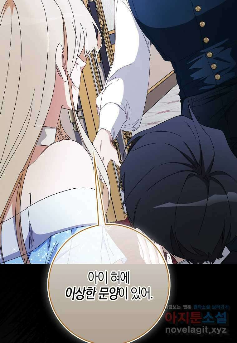 공포게임 남주와 감금당했다 40화 2