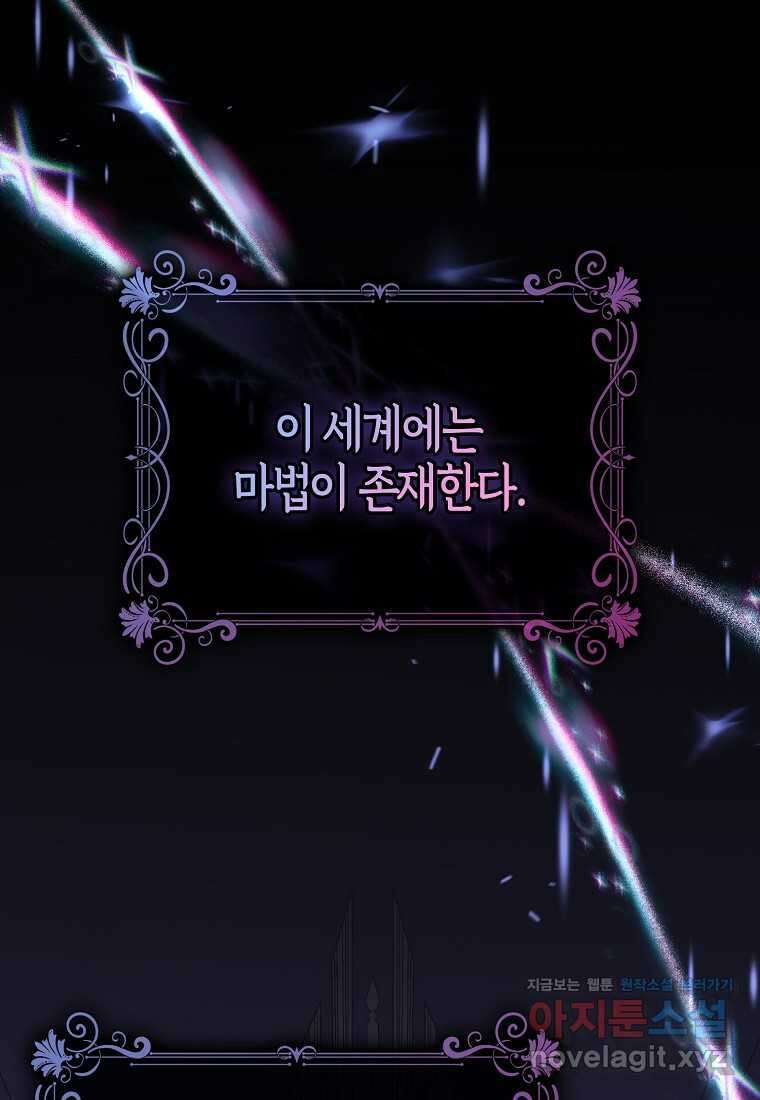 공포게임 남주와 감금당했다 40화 11
