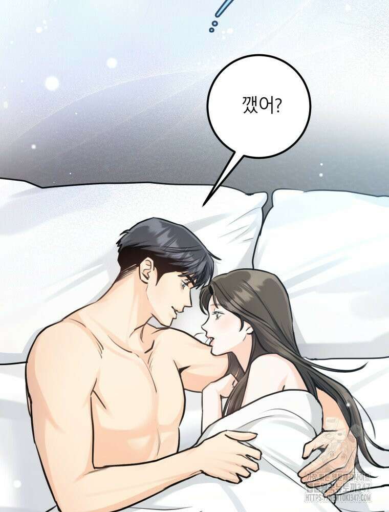 결혼 사정 46화 5