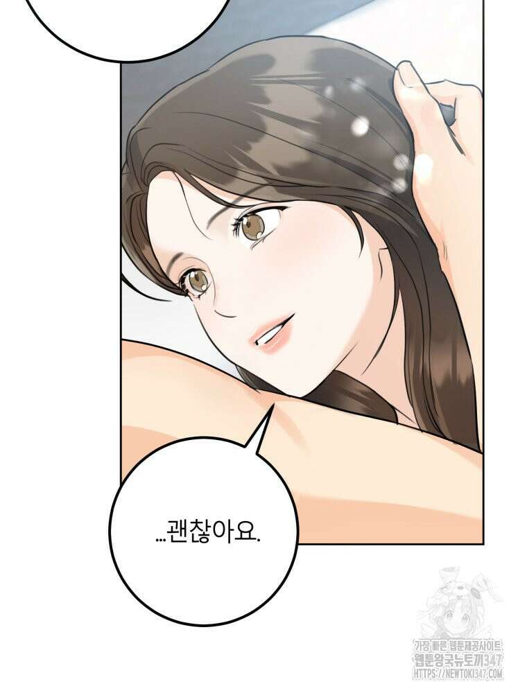 결혼 사정 46화 7