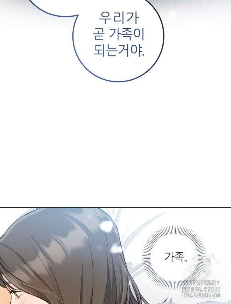 결혼 사정 46화 11