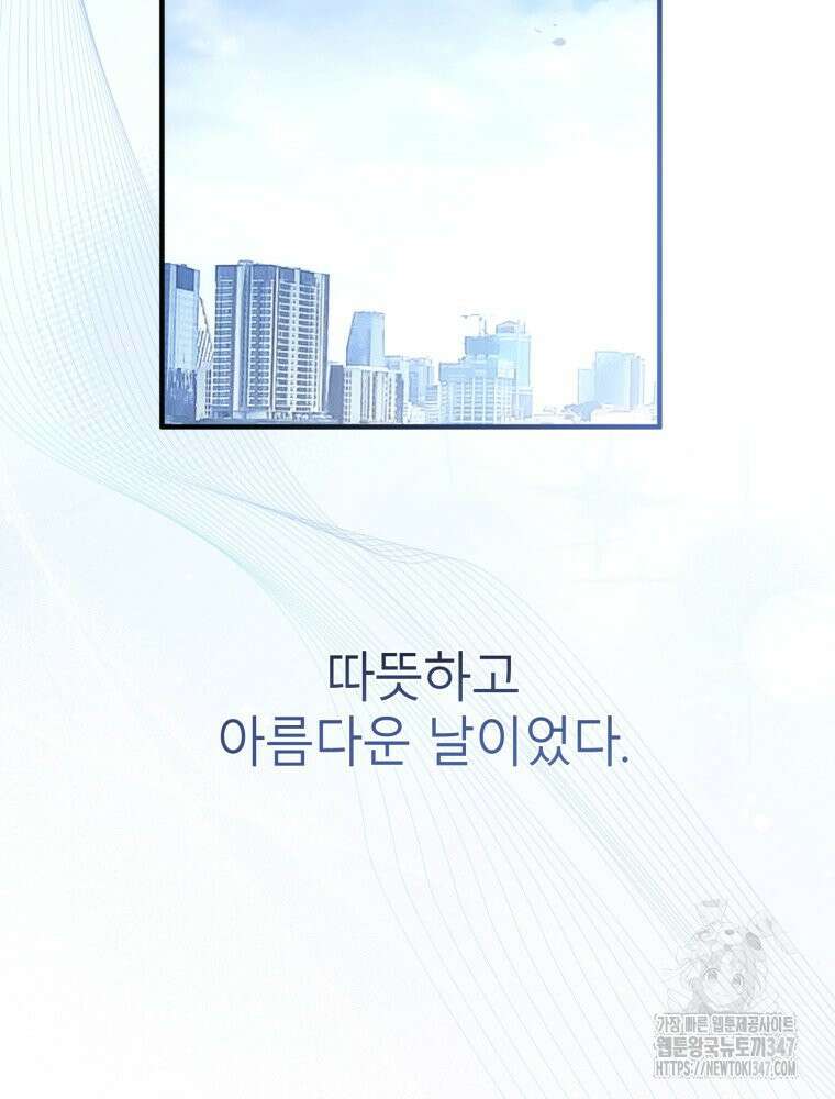 결혼 사정 46화 16
