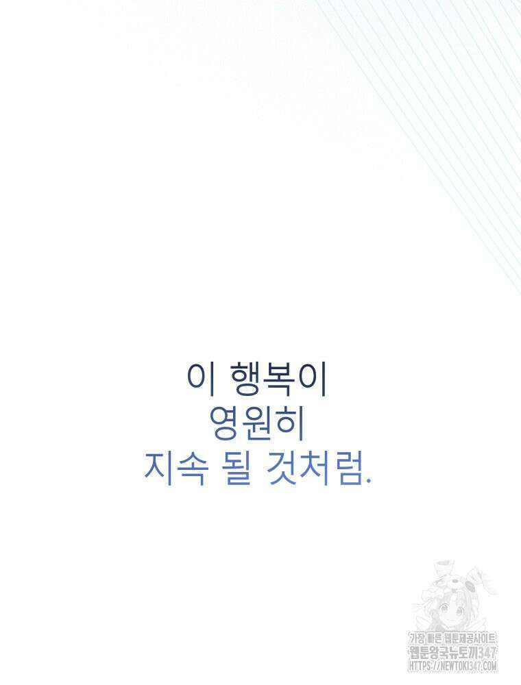 결혼 사정 46화 17