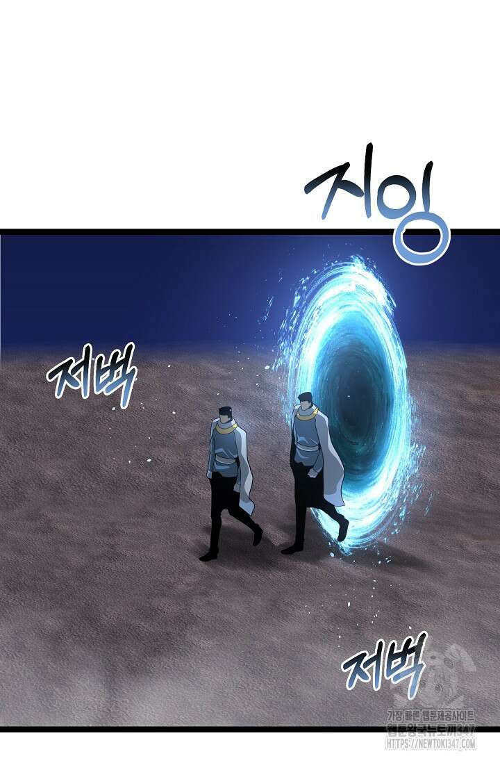 혼자 다 해 먹는 먼치킨 57화 4