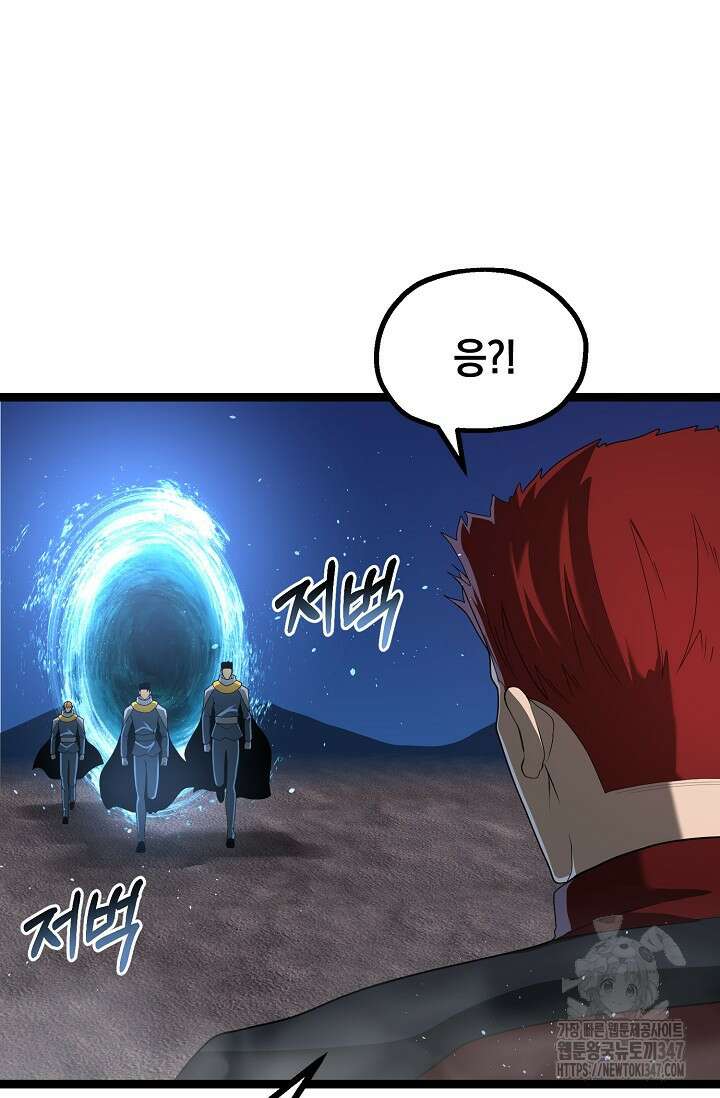 혼자 다 해 먹는 먼치킨 57화 11
