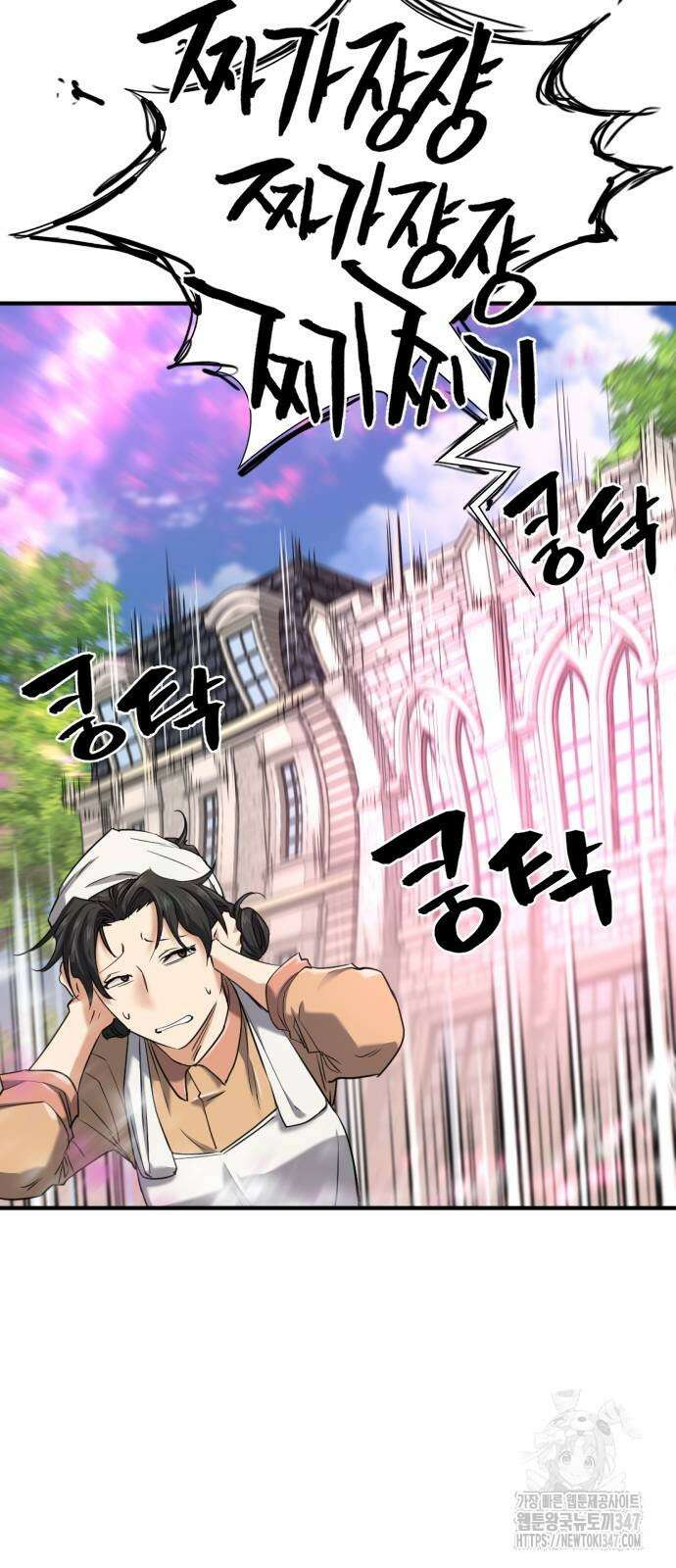 역대급 영지 설계사 153화 10