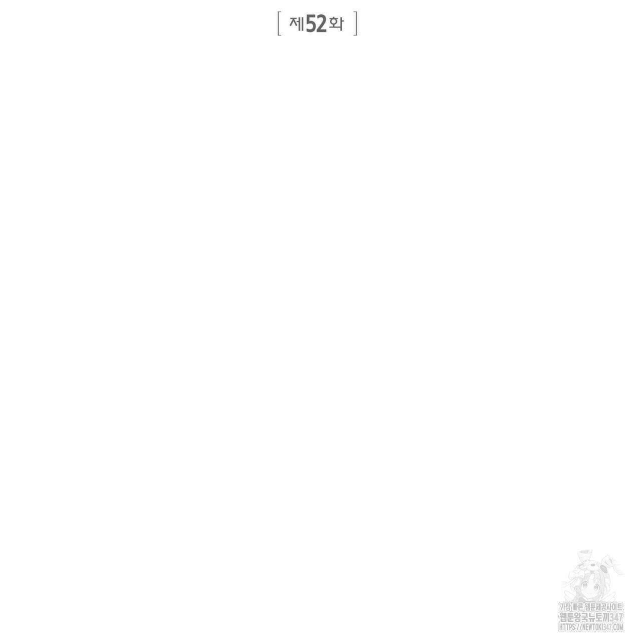 공과 사는 구분해! 52화 2