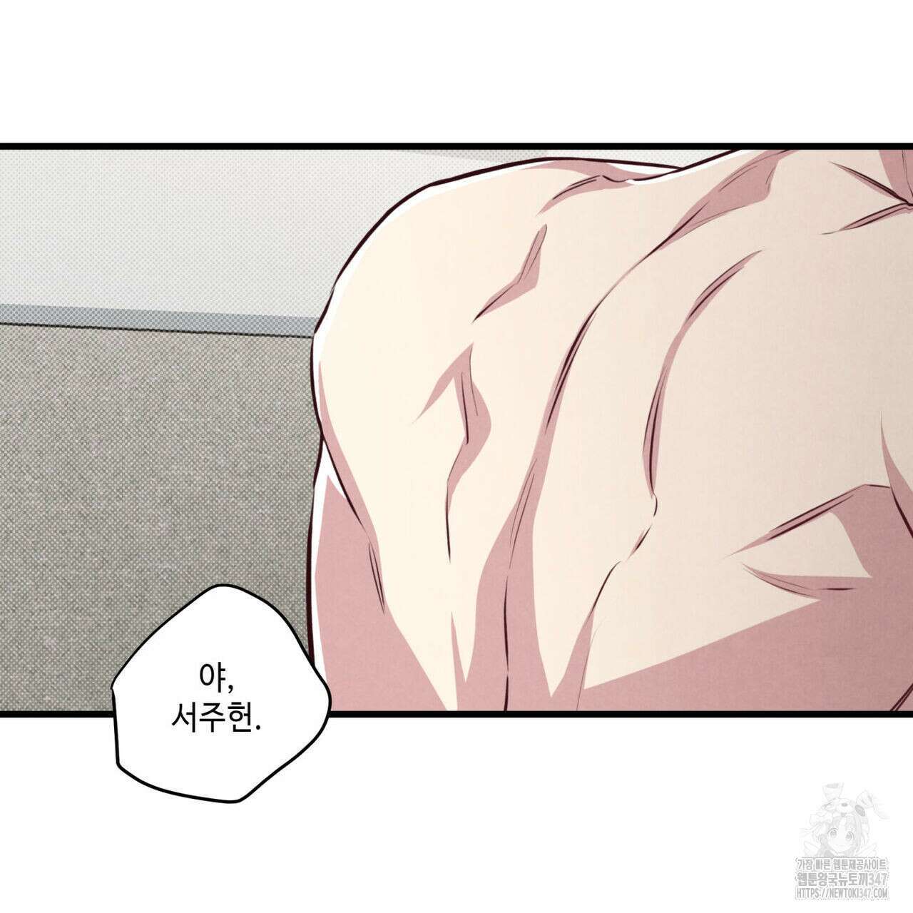 공과 사는 구분해! 52화 4