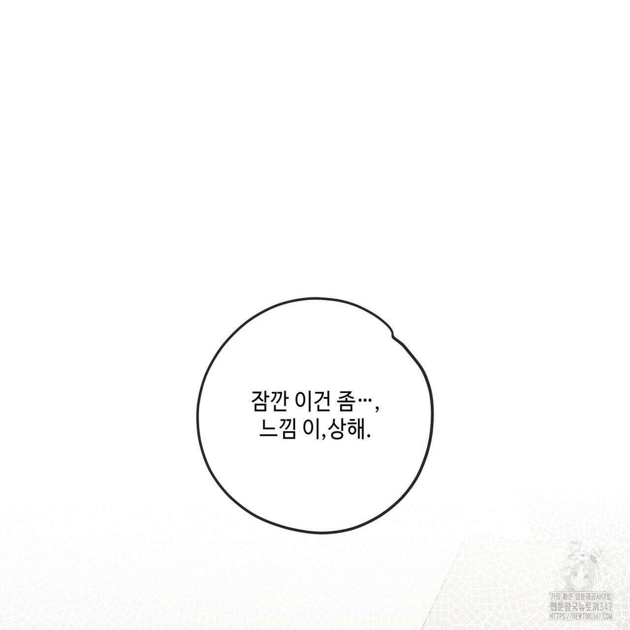 공과 사는 구분해! 52화 5