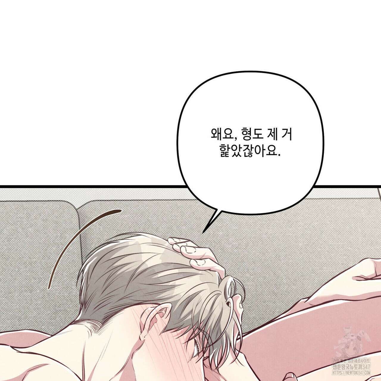 공과 사는 구분해! 52화 9