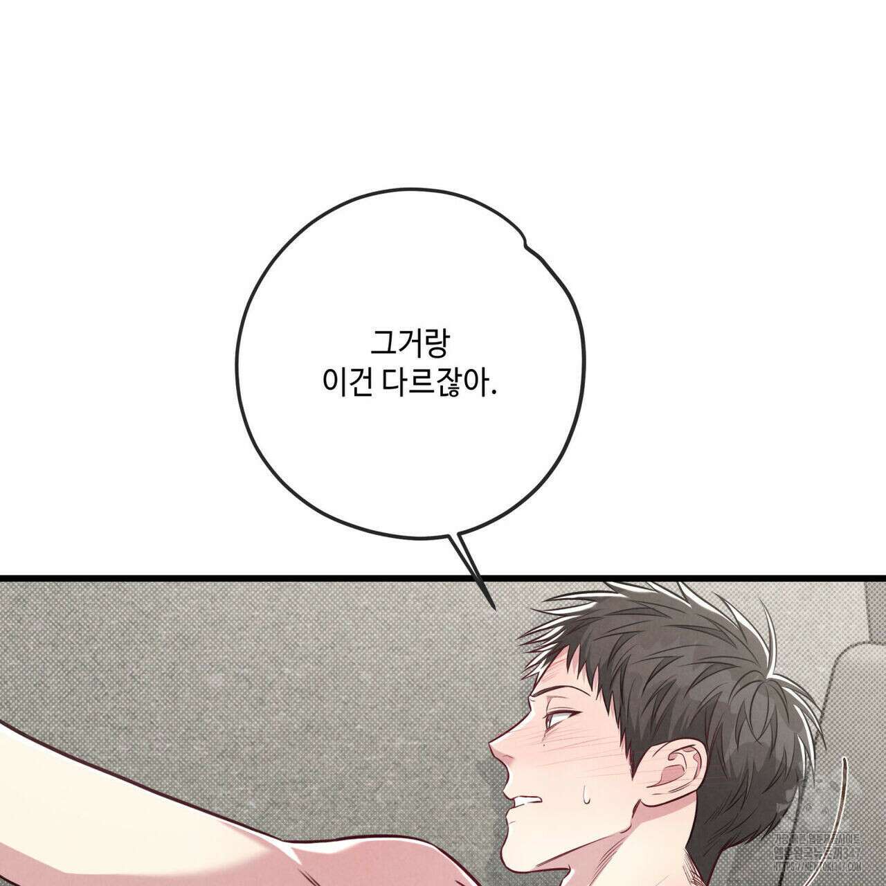 공과 사는 구분해! 52화 11