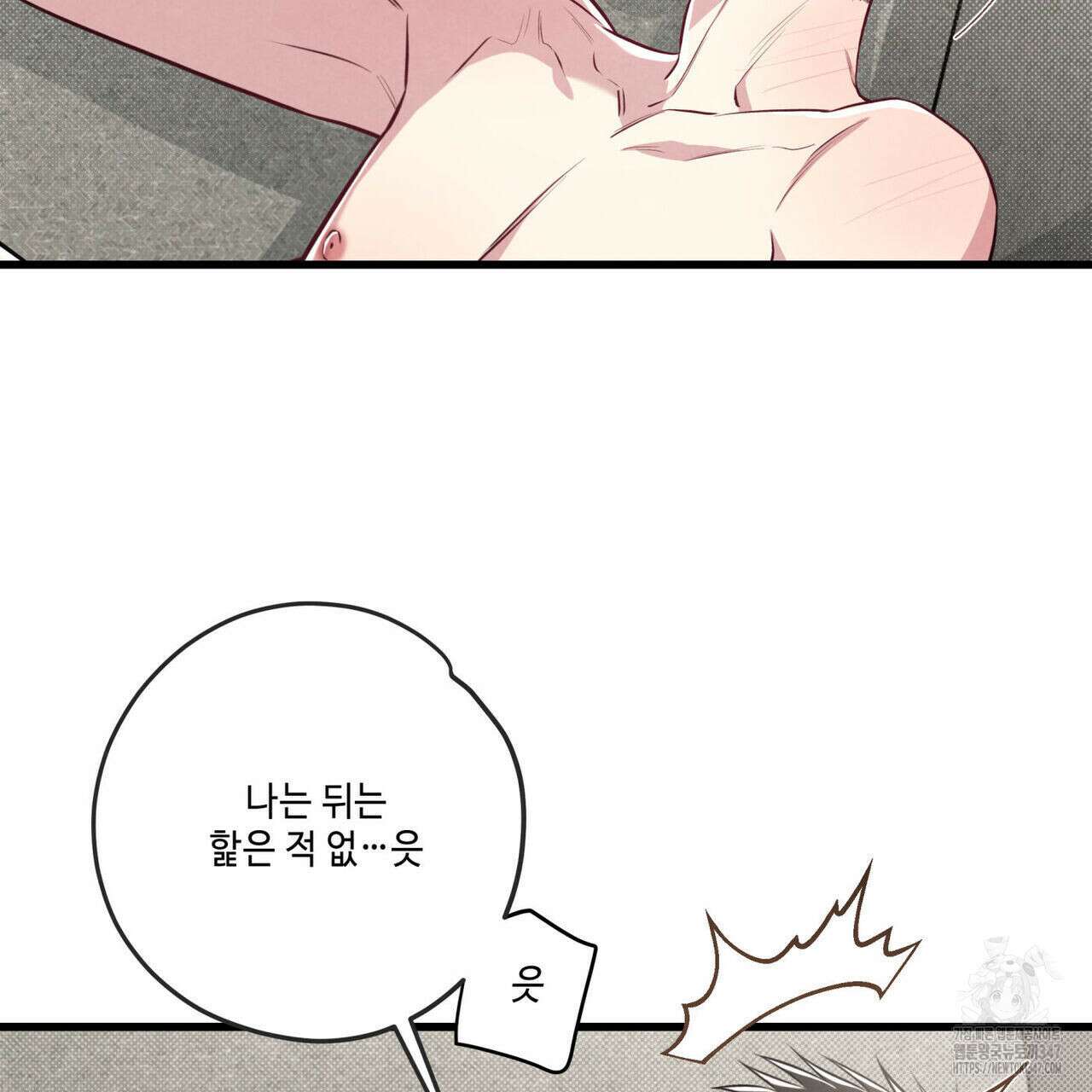 공과 사는 구분해! 52화 12