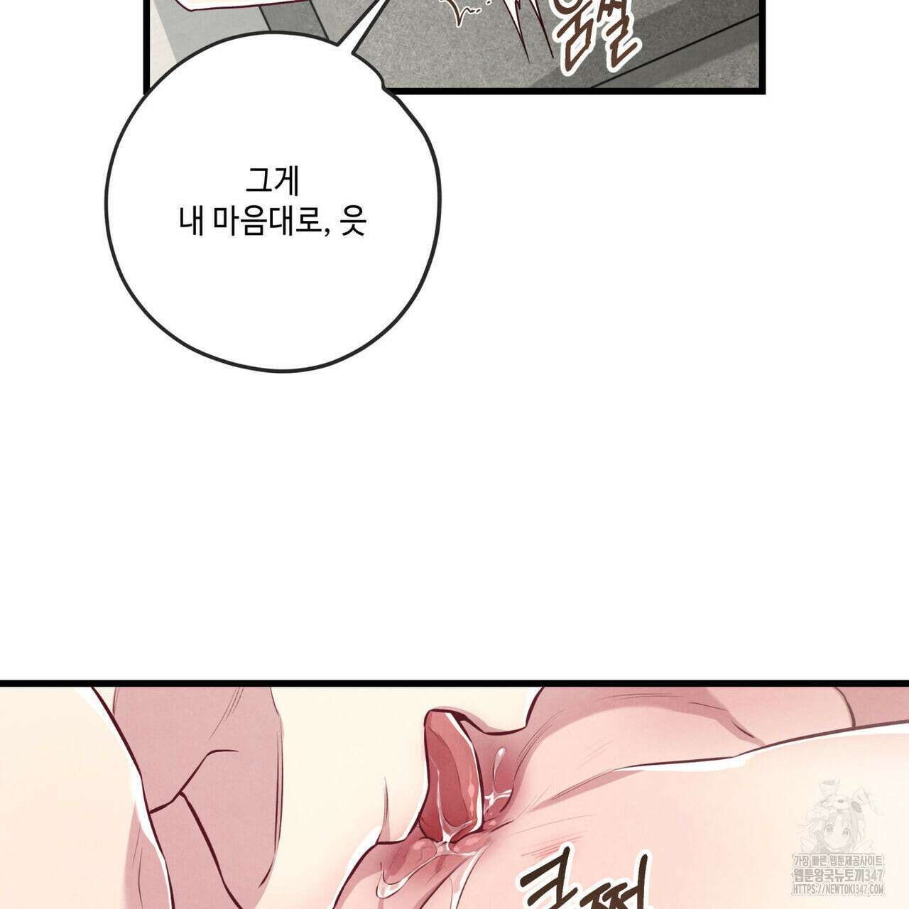 공과 사는 구분해! 52화 16