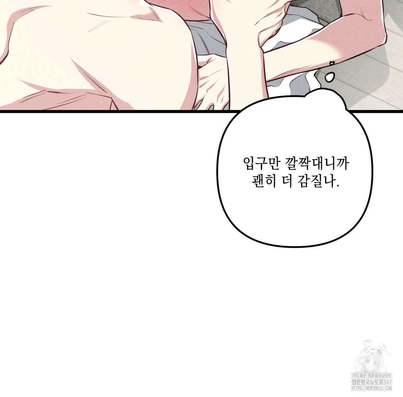 공과 사는 구분해! 52화 20