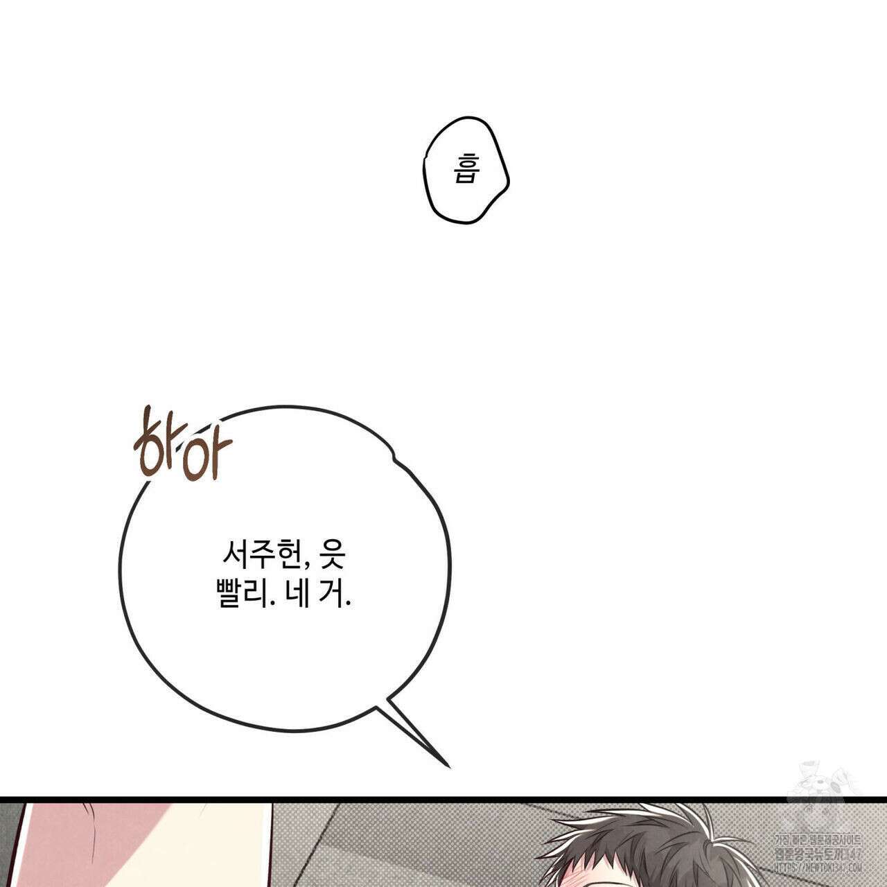 공과 사는 구분해! 52화 21