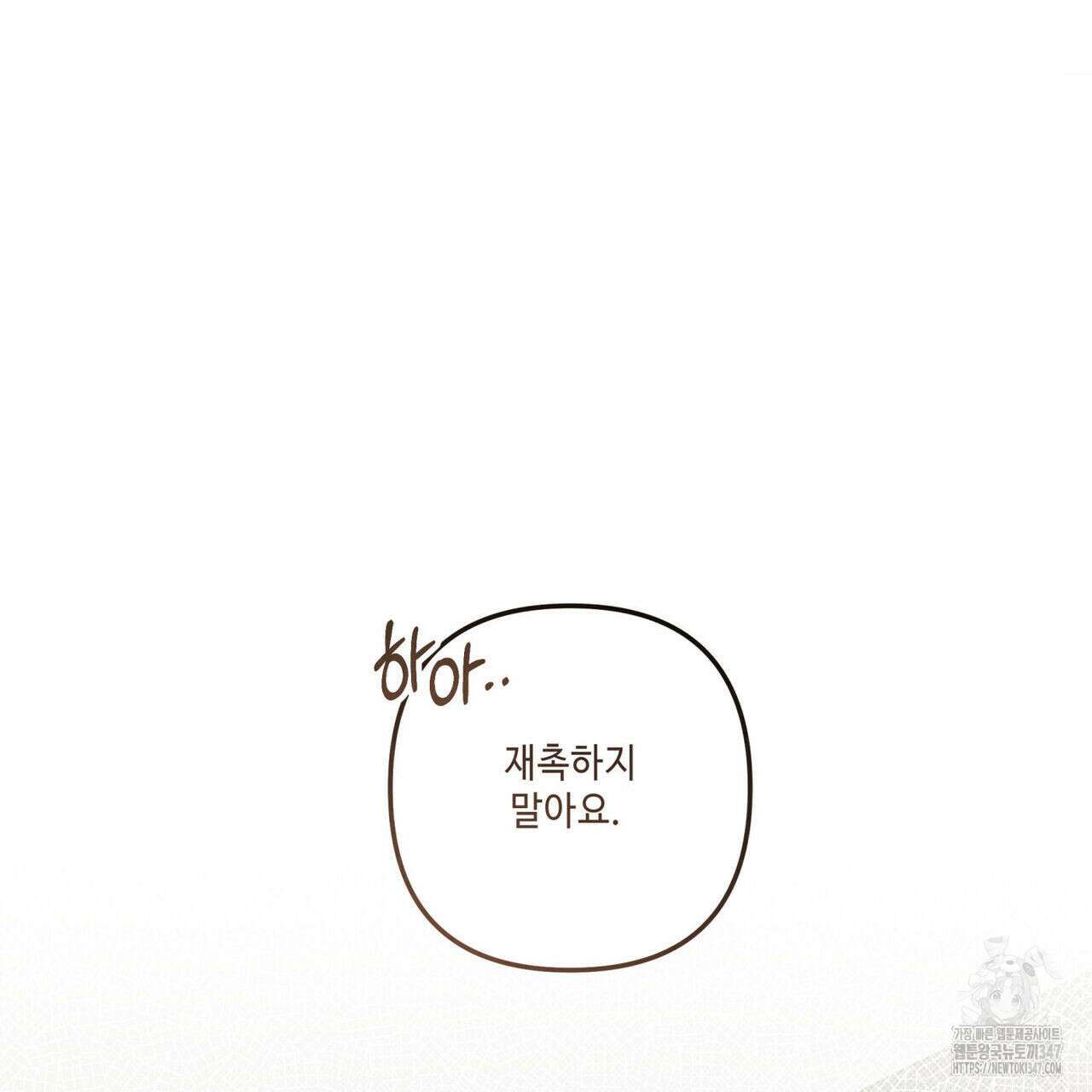 공과 사는 구분해! 52화 24