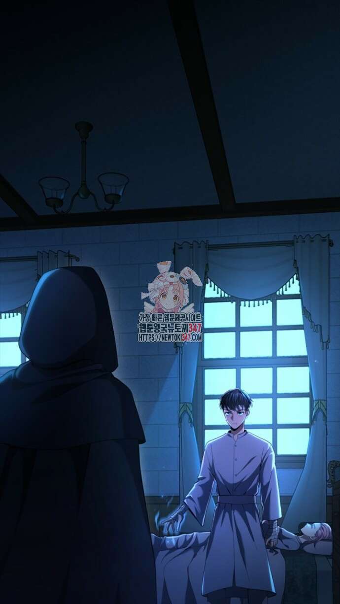 회귀 대마도사의 근접 마법 무쌍 16화 1