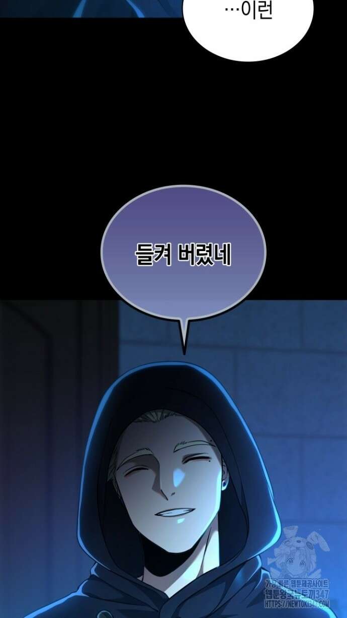 회귀 대마도사의 근접 마법 무쌍 16화 4